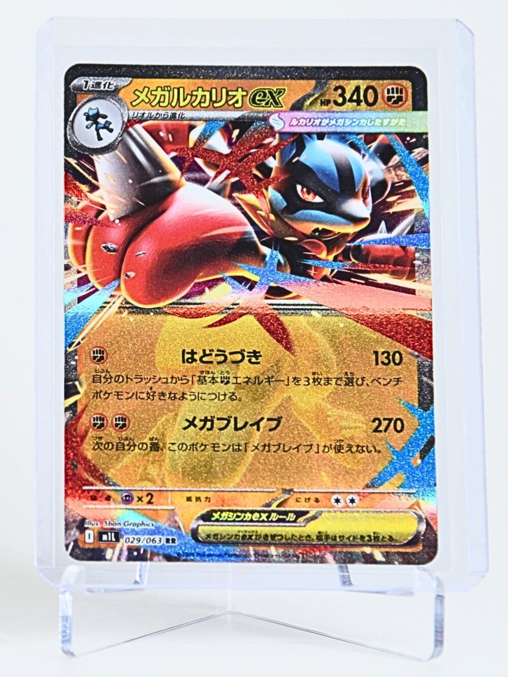 Pokemon Card Mega Lucario 029/063 EX (JP) Double Rare Holo Mega Brave